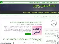 Sites similar to nazroshd.ir