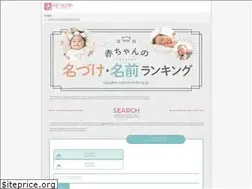 Sites similar to nazuke-nameranking.jp