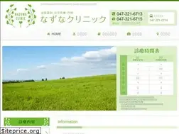 Sites similar to nazuna-clinic.com