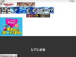 Sites similar to nazunasokuhou.jp