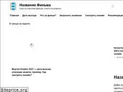 Sites similar to nazvaniefilma.com
