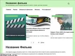 Sites similar to nazvaniefilma.ru