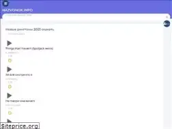 Sites similar to nazvonok.info