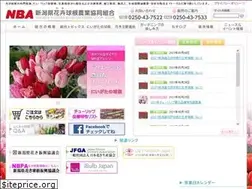 Sites similar to nba-niigata.or.jp