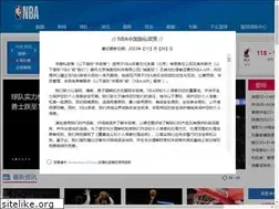 Sites similar to nba.cn
