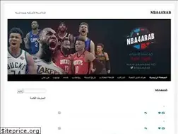 Sites similar to nba4arab.net