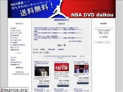 Sites similar to nbadvddaikou.jp