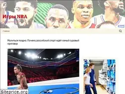Sites similar to nbagame.ru
