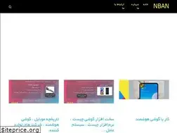 Sites similar to nban.ir
