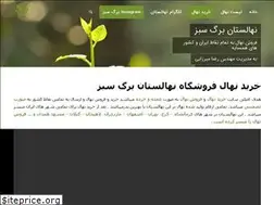 Sites similar to nbargsabz.ir