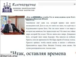 Sites similar to nbchurch.ru