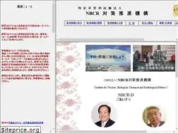 Sites similar to nbcr-taisaku.com
