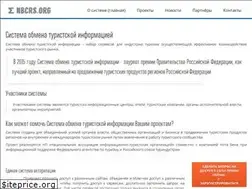 Sites similar to nbcrs.org