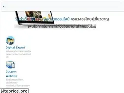 Sites similar to nbdigital.in.th