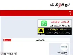 Sites similar to nbealwazayif.com