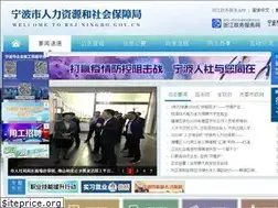 Sites similar to nbhrss.gov.cn