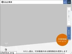 Sites similar to nbk-okamoto.co.jp