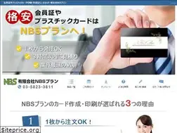 Sites similar to nbsplan.co.jp