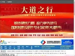 Sites similar to nbtv.cn