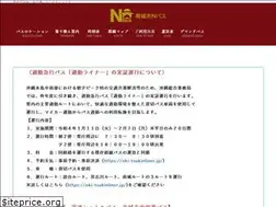 Sites similar to nbus-nanjo.jp