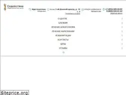 Sites similar to nc-sodeistvie.ru