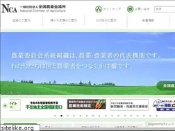 Sites similar to nca.or.jp