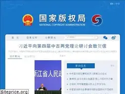 Sites similar to ncac.gov.cn