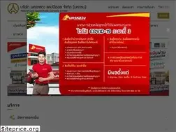 Sites similar to ncap.co.th