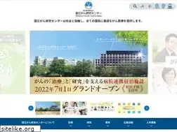 Sites similar to ncc.go.jp