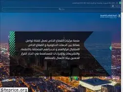 Sites similar to ncc.gov.sa