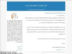 Sites similar to nccg.blogfa.com