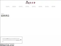 Sites similar to nccuemba.com.tw