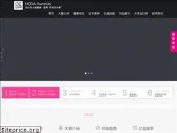 Sites similar to ncda.org.cn