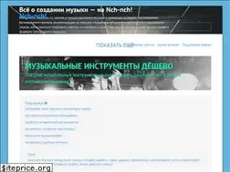 Sites similar to nch-nch.ru