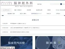 Sites similar to nch-neurosurgery.jp