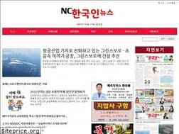 Sites similar to nchankookinnews.com