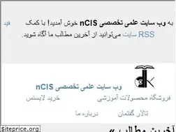 Sites similar to ncis.ir