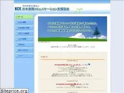 Sites similar to nck.or.jp
