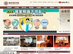 Sites similar to ncl.edu.tw