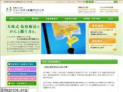 Sites similar to nco-clinic.jp