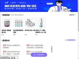 Sites similar to ncov.dxy.cn