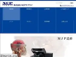 Sites similar to ncp-supply.co.jp