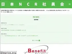 Sites similar to ncr-ec.gr.jp
