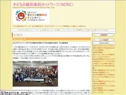 Sites similar to ncrc.jp