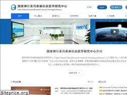 Sites similar to ncrcnd.org.cn