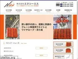 Sites similar to ncs-w.co.jp