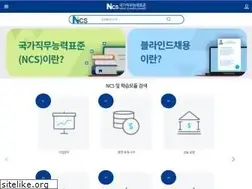 Sites similar to ncs.go.kr