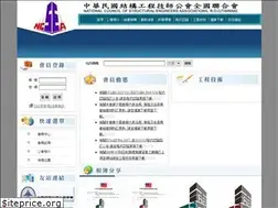 Sites similar to ncsea.org.tw