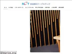 Sites similar to nct.ne.jp