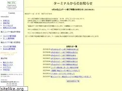 Sites similar to nctc.jp